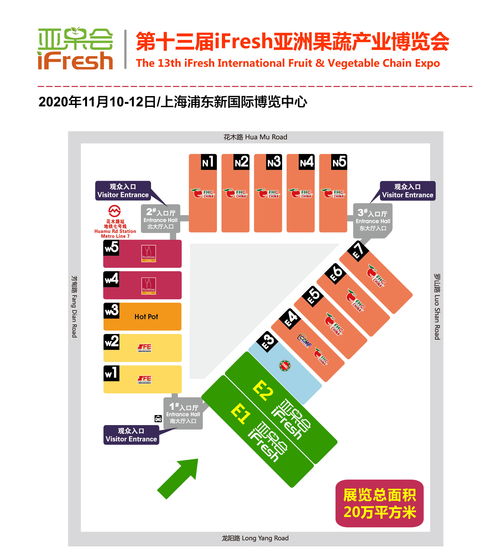 2020上海亞洲果蔬博覽會(huì) 時(shí)間、地點(diǎn)、門票及軟件代理與開(kāi)發(fā)相關(guān)機(jī)會(huì)