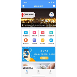 卡提額軟件代理與開(kāi)發(fā) 聚焦上海市場(chǎng)與盛卡通代還軟件